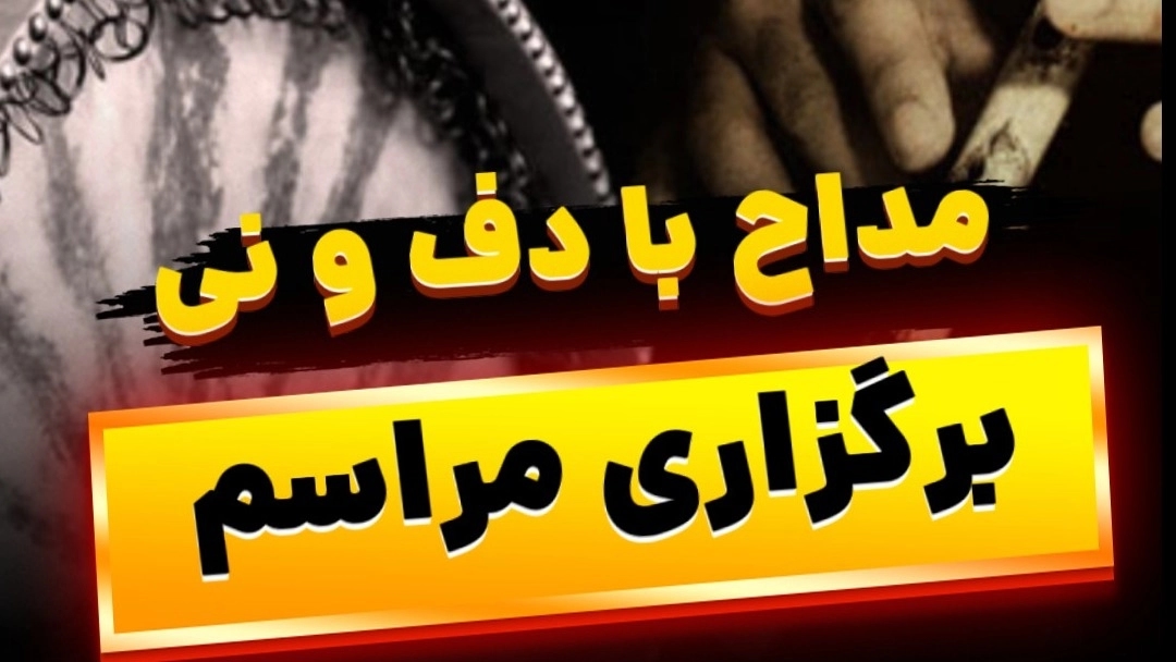 مداحی بانی در بهشت زهرا بهترین انتخاب برای مراسم ترحیم