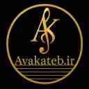 گروه آوای کاتب، اجرای موسیقی مراسم عرفانی و شادی