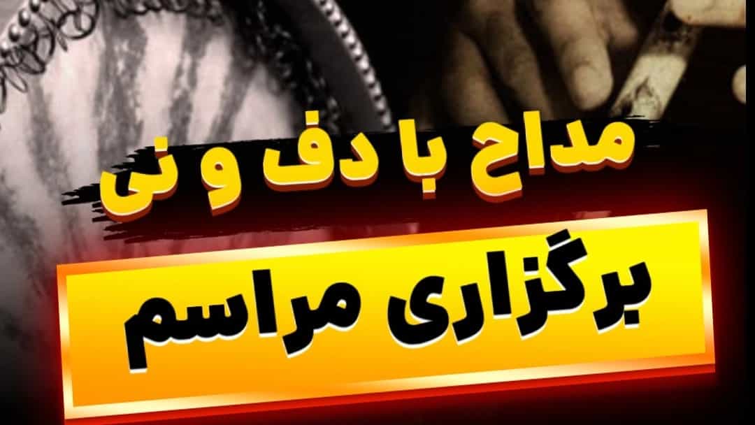 مداحی بانی در بهشت زهرا بهترین انتخاب برای مراسم ترحیم
